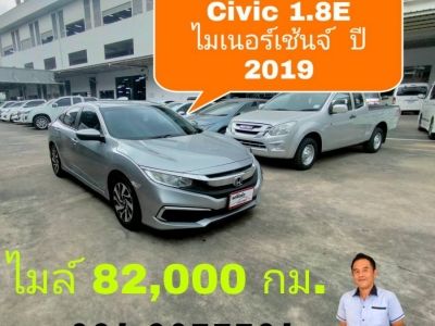 civic 1.8E ไมเนอร์เช้นจ์ ปี 2019  ไมล์ 82,000 กม โตโยต้าชัวร์