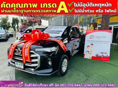 MG EXTENDER GIANTCAB 2.0 C ปี 2023