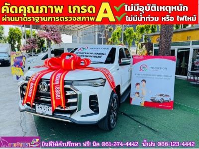 MG EXTENDER 4 ประตู 2.0 GRAND X i-Smart ปี 2022