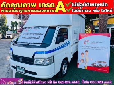 SUZUKI CARRY 1.5 L ปี 2023