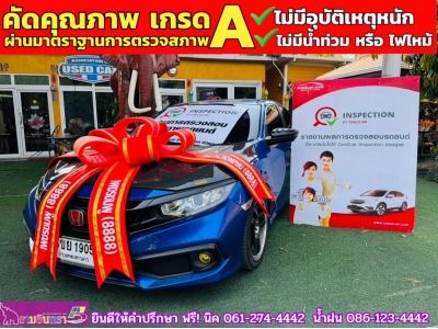 HONDA CIVIC 1.8 E CVT ปี 2021