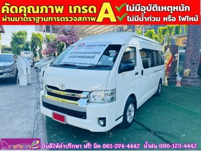 TOYOTA HIACE COMMUTER 2.7 Vvti แก็สCNG 2 ถัง  ปี 2019