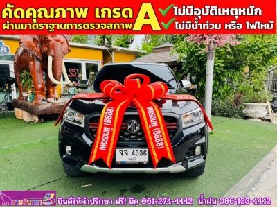 MG EXTENDER 4 ประตู 2.0 GRAND X  ปี 2022