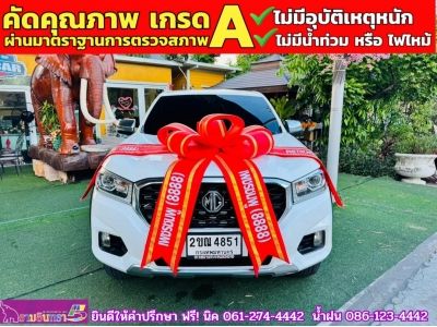 MG EXTENDER 4 ประตู 2.0 GRAND X ปี 2021