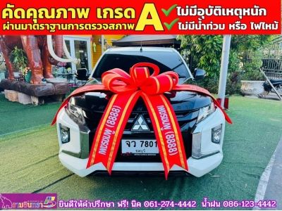 MITSUBISHI TRITON 4 ประตู 2.5 GLX ปี 2024 รูปที่ 0