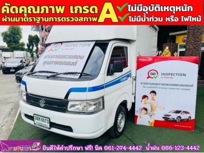 SUZUKI CARRY 1.5 L ปี 2023