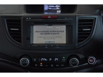 รถSUV Honda CR-V 2.4 EL Navi 2WD ปี13 C2219 รูปที่ 11