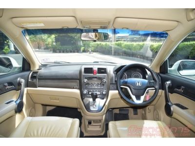 2008 HONDA CRV 2.0 E *ฟรีดาวน์ แถมประกันภัย รูปที่ 11