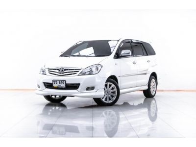 2011 TOYOTA  INNOVA 2.0 G EXCLUSIVE ผ่อน 3,039 บาท 12 เดือนแรก รูปที่ 11