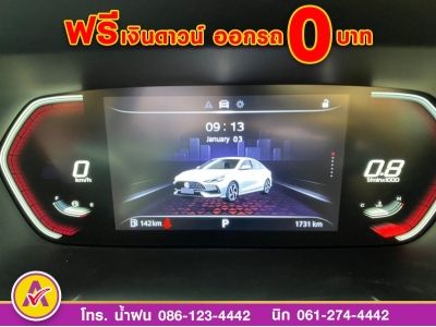 ไมล์แท้ 1,xxxกม สภาพป้ายแดง MG New MG 5 1.5D PLUS ซันรูฟ  ปี 2023 รูปที่ 11