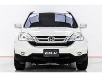 2011 HONDA CR-V 2.0 S รูปที่ 11