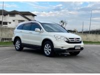 2010 HONDA CRV 2.0 E 4WD รูปที่ 11