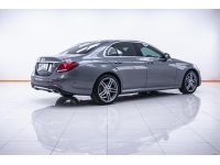 BENZ E350e 2.0 AMG ปี 2019 ส่งบัตรประชาชน รู้ผลพิจารณาภายใน 30 นาที รูปที่ 11