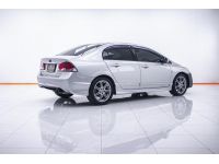 HONDA CIVIC FD 1.8 S ปี 2010 ส่งบัตรประชาชน รู้ผลพิจารณาภายใน 30 นาที รูปที่ 11