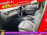 MG ZS 1.5 LIMITED EDITION ปี 2023 รูปที่ 11