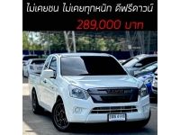 D-Max CAB 1.9 ไม่เคยชน ไม่เคยทุกหนัก เครดิตดีฟรีดาวน์ รูปที่ 11