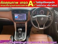 MG EXTENDER 4ประตู 2.0 Grand X i-smart ปี 2022 รูปที่ 11