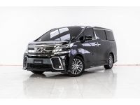 2017 TOYOTA VELLFIRE 2.5 ZG ผ่อน 20,705 บาท 12 เดือนแรก รูปที่ 12