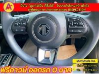 MG  MG 5 1.5D ปี 2022 รูปที่ 12