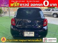 NISSAN MARCH 1.2 S เกียร์ธรรมดา ปี 2022 รูปที่ 12