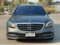 Mercedes-Benz S350d Exclusive Facelift W222 ปี 2018 รูปที่ 12