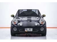 MINI COOPER 1.6  ปี 2008 ส่งบัตรประชาชน รู้ผลพิจารณาภายใน 30 นาที รูปที่ 12