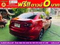 MAZDA 2 Skyactiv 1.3 S ปี 2021 รูปที่ 12