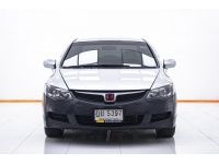 HONDA CIVIC FD 1.8 S ปี 2010 ส่งบัตรประชาชน รู้ผลพิจารณาภายใน 30 นาที รูปที่ 12