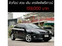 Ford Focus ตัวท๊อป รถสวย เดิม เครดิตดีๆฟรีดาวน์ รูปที่ 12