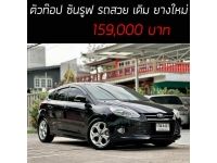 Ford Focus ตัวท๊อป ซันรูฟ รถสวย เดิม ขับดี ยางใหม่ รูปที่ 12