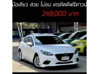 Mazda 3 มือเดียว สวย ไม่เคยชน เครดิตดีฟรีดาวน์ รูปที่ 12