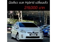 Prius Hybrid มือเดียว แบตเปลี่ยนแล้ว เครดิตดีฟรีดาวน์ รูปที่ 12