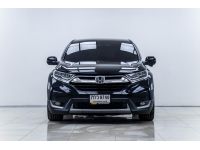 HONDA CR-V 2.4 EL 4WD  2018 รูปที่ 12