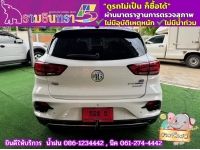 MG VS 1.5X HEV ปี 2024 รูปที่ 12