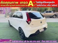 MG MG3 1.5 X ปี 2022 รูปที่ 12