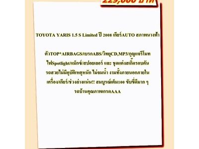 TOYOTA YARIS 1.5 S Limited ปี 2008 เกียร์AUTO สภาพนางฟ้า รูปที่ 13