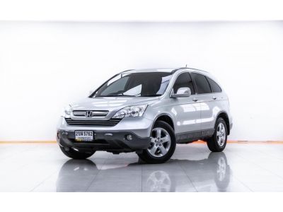 2008 HONDA CR-V 2.0 E ผ่อน 2,842 บาท 12เดือนแรก รูปที่ 13