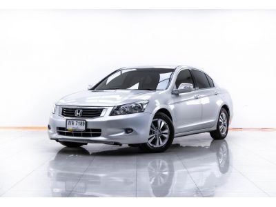 2008 HONDA  ACCORD 2.0 E ผ่อน 2,913 บาท 12 เดือนแรก รูปที่ 13