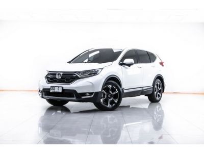 2017 HONDA CR-V  2.4 EL 4WD  ผ่อน 7,158 บาท 12 เดือนแรก รูปที่ 13