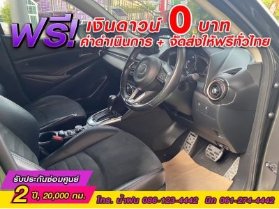 MAZDA 2 SKYACTIV 1.5XD SPORT HIGH PLUS ปี 2020 รูปที่ 13