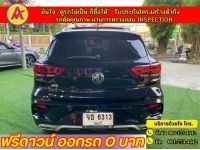 MG ZS 1.5 X ซันรูฟ ปี 2023 รูปที่ 13