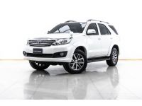 2013 TOYOTA FORTUNER 2.7 V  ผ่อน 3,731 บาท 12 เดือนแรก รูปที่ 13