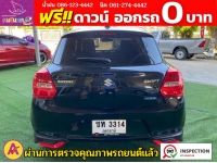 SUZUKI SWIFT 1.2 GL NEXT ปี 2023 รูปที่ 13