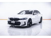 BMW 320d M Sport 2.0 ปี 2023 ส่งบัตรประชาชน รู้ผลพิจารณาภายใน 30 นาที รูปที่ 13