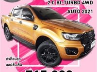 FORD RANGER WILDTRAK DOUBLE CAB 2.0 BI-TURBO 4WD AUTO ปี 2021 รูปที่ 13