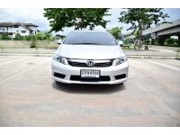 ขายเพียง 258000 บาท ฟรีดาวน์ HONDA CIVIC FB รถสวยมือเดียว /เกียร์ออโต้ แอร์ฉ่ำมากๆ /พวงมาลัยมัลติฟังชั่นส์ /หน้าจอสวยมากๆ ภายในใหม่กิ๊ฟ /เครื่องนิ่ง ช่วงล่างแน่นหนึบ /ขับดีมาก ล้อแม็ก ดิสเบรก 4ล้อ ยาง รูปที่ 13