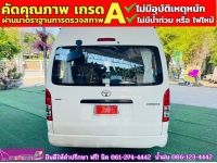 TOYOTA HIACE COMMUTER 2.7 Vvti แก็สCNG 2 ถัง  ปี 2019 รูปที่ 13