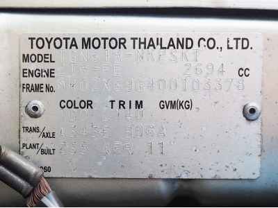 TOYOTA FORTUNER 2.7 V 2WD (MNC) ปี 2011 รูปที่ 14