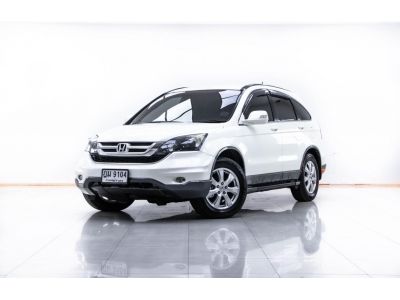 2010 HONDA CR-V 2.0 E 4WD MNC  ผ่อน 3,290 บาท 12 เดือนแรก รูปที่ 14