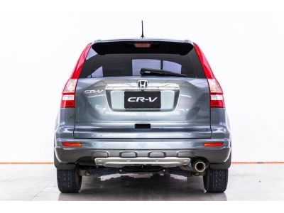 2010 HONDA CR-V 2.4 EL 4WD รูปที่ 14